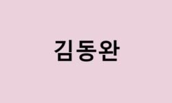 김동완 프로필 총정리 (나이, 사주, 데뷔, 영화, 드라마, MBTI, 키, 몸무게, 혈액형, 배우)